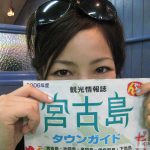 Special Contents Rina Himekawa in Miyako Island – Memories