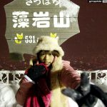 Hitomi Hayasaka 早坂ひとみ