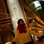 Kurumi Morishita 森下くるみ