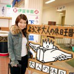 Akane Sakura 桜朱音 Access away