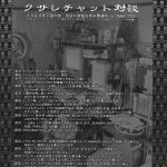 Chaos Step Soushuuhen