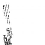 Meijou Shigatai Nyaruko-San Ero Yome Hon no Younamono