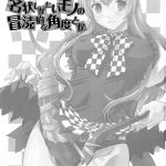 Meijoushigatai Mono no Boutoku Tekina Kakudo Toka