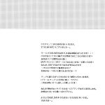 Palpitating School Life Hastur Route!