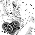 Palpitating School Life Hastur Route!