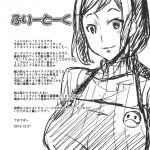 Rinko Mama Will Console You