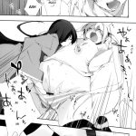 From one Unrequited Love to Another