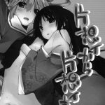 From one Unrequited Love to Another