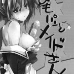 Himopan to Maid-san de