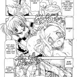 Kore ga Kichiku na Goshujinsama