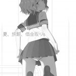 Natsu, Ryokan, Shakkintori