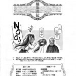 The Myoudouin Family Situation