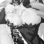 The Simple Work of Loving A-tan Alone