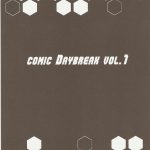 COMIC Daybreak Vol.01