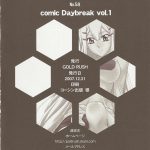 COMIC Daybreak Vol.01