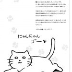 Hidamari ☆ Wahaa 2