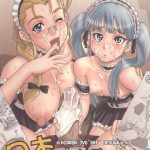 NIPPON JYU~SHI~ DESUWA