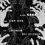 Public Lavatory of the Dead