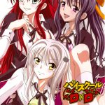 Seinen hana to ribon 57. 5 Paisukūru DxD