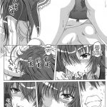 Seinen hana to ribon 57. 5 Paisukūru DxD