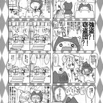 The Mightiest Disciple’s Teacher Shigure 4