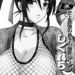 The Mightiest Disciple’s Teacher Shigure 5