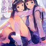 Chitanda Breeding Diary