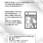 Chitanda’s Curious Story