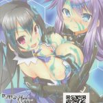 Chou-Neneki Game Neptune