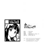 Delicious-Sweet Sake Recipe!!