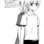 How to Become a Girl