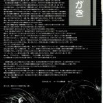 Kuusou Zikken Ichigo Vol.1