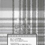 Kuusou Zikken Ichigo vol.2