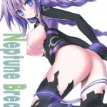 Neptune Breaker