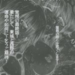 PM07 ~Zoku – Ichigo Gari~