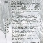 PM07 ~Zoku – Ichigo Gari~