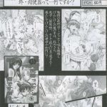 PM07 ~Zoku – Ichigo Gari~