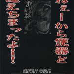 PM07 ~Zoku – Ichigo Gari~