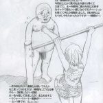 PM08 Shuu Ichigo Gari