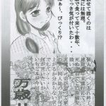 PM08 Shuu Ichigo Gari