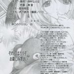 PM08 Shuu Ichigo Gari