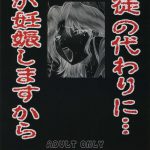 PM08 Shuu Ichigo Gari