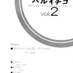 Spring Strawberry Vol.2