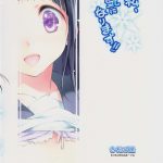 Watashi Ki ni Narimasu!!