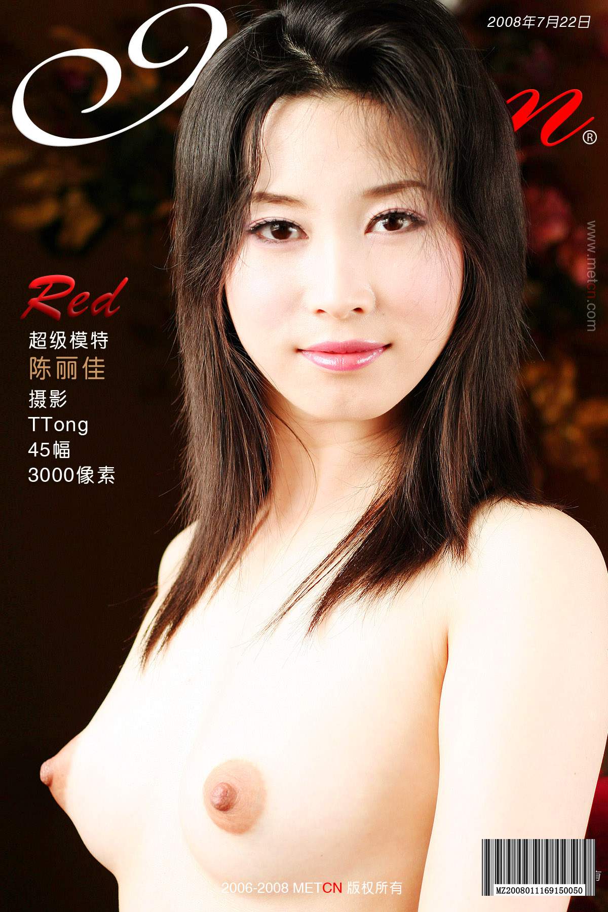 Chen Lijia Red