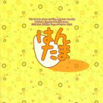 Inazuma Eleven Hantama