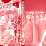 Ikazuchi no Senshi Raidy Lightning Warrior Raidy