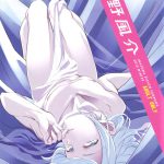 Inazuma Eleven Monthly Issue Suzuno Fuusuke