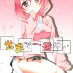 Inu Boku Secret Service The world’s strongest