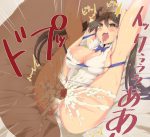 大量に膣内射精された中出しまんこの二次画像